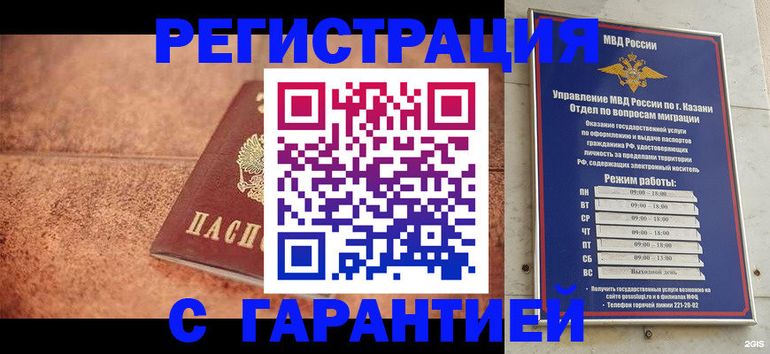временная регистрация госуслуги в Нефтекамске