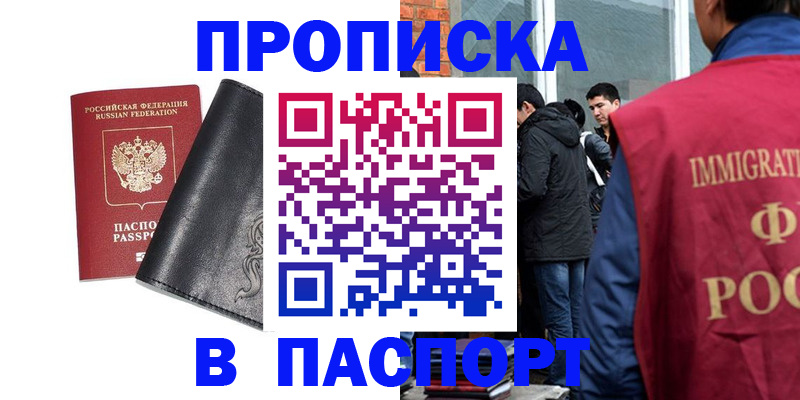 прописка для кредита в Нефтекамске