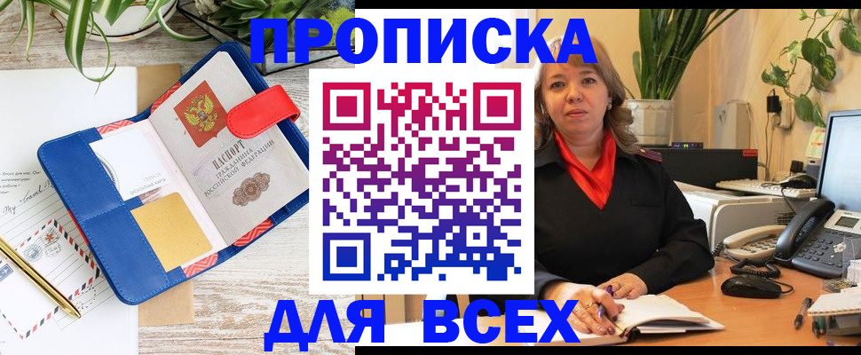 прописка ребенка в Нефтекамске